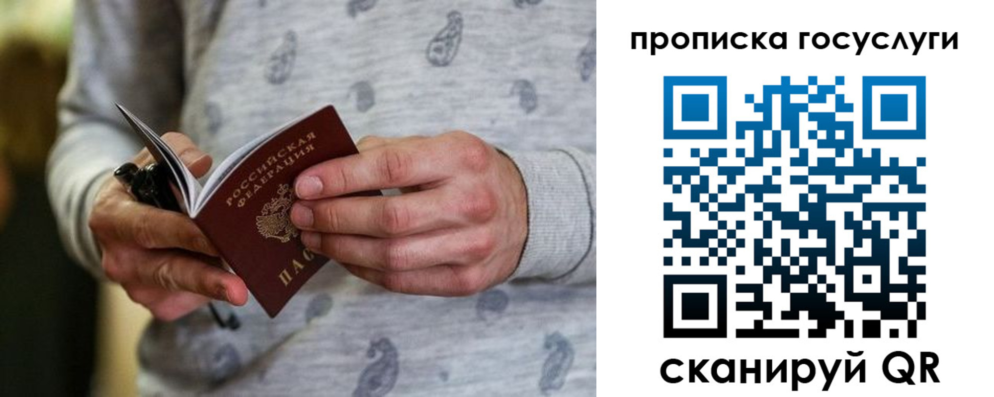 прописка для работы в Азнакаево