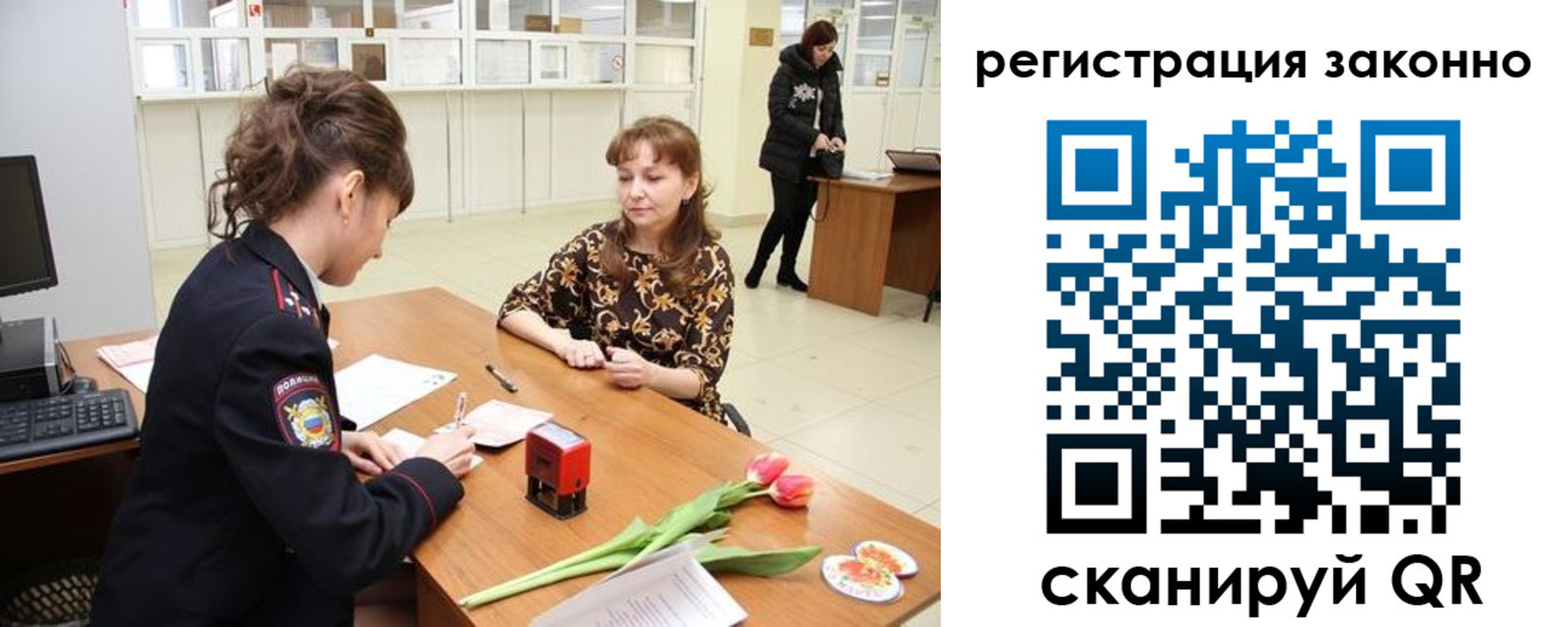 временная регистрация в Азнакаево