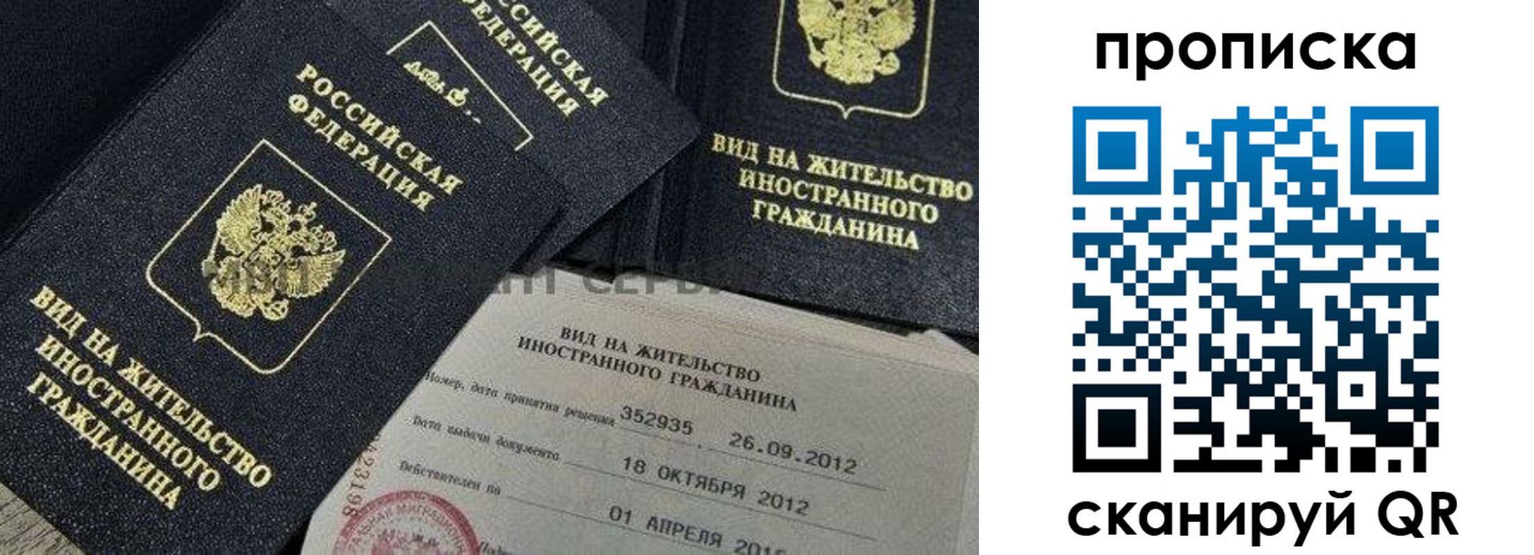 прописка ребенка в Азнакаево